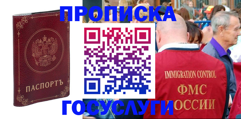 временная регистрация в квартире в Лагани