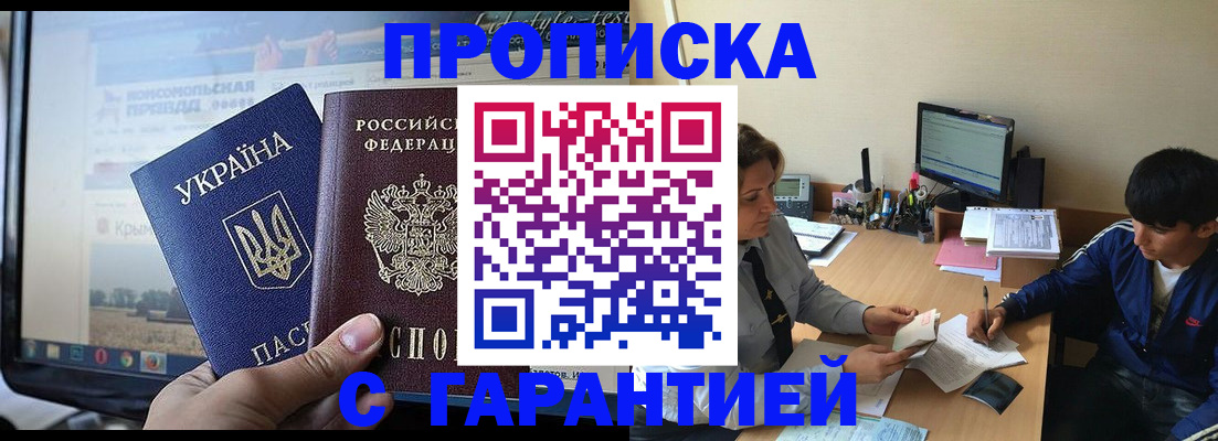 временная регистрация 2025 в Лагани