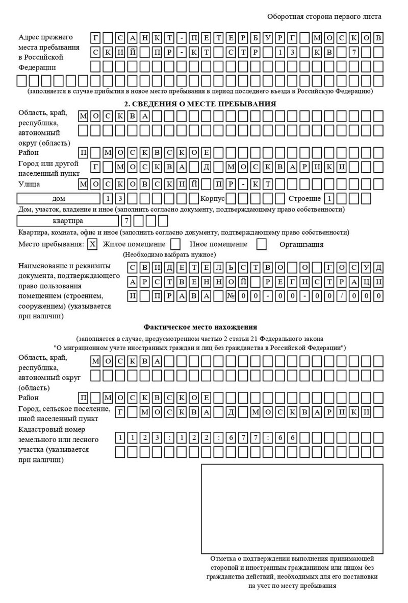 временная регистрация в Лагани